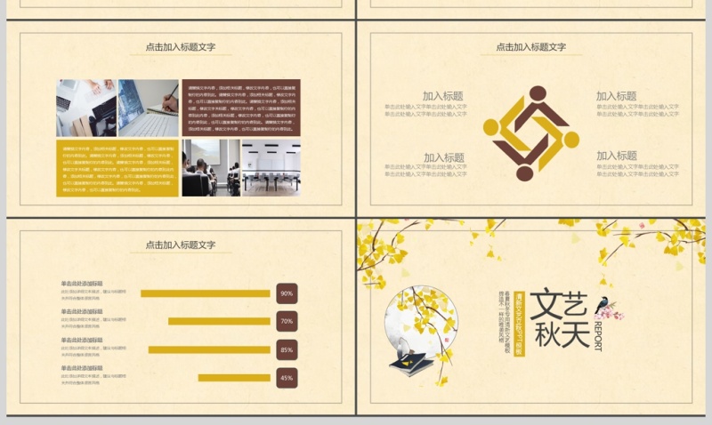 金色简约实用工作总结2017工作计划报告