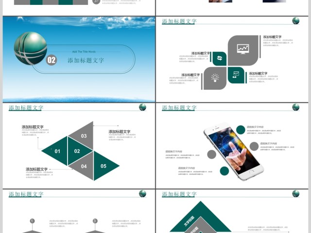 简约国家电网电力能源工作汇报PPT模板