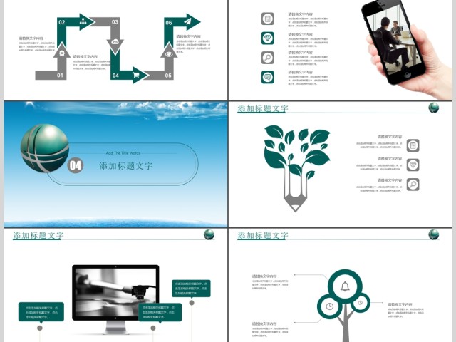 简约国家电网电力能源工作汇报PPT模板