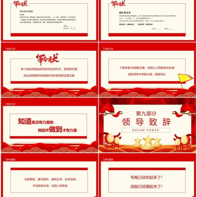 红色商务企业年终盛典暨虎年启动大会PPT模板 红色商务企业年终盛典暨虎年启动大会PPT模板