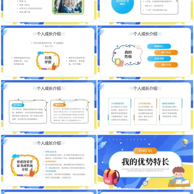 蓝色卡通风小学生班干部竞选PPT模板 蓝色卡通风小学生班干部竞选PPT模板