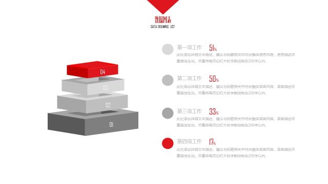 大气红色商务PPT图表-28 大气红色商务PPT图表-28