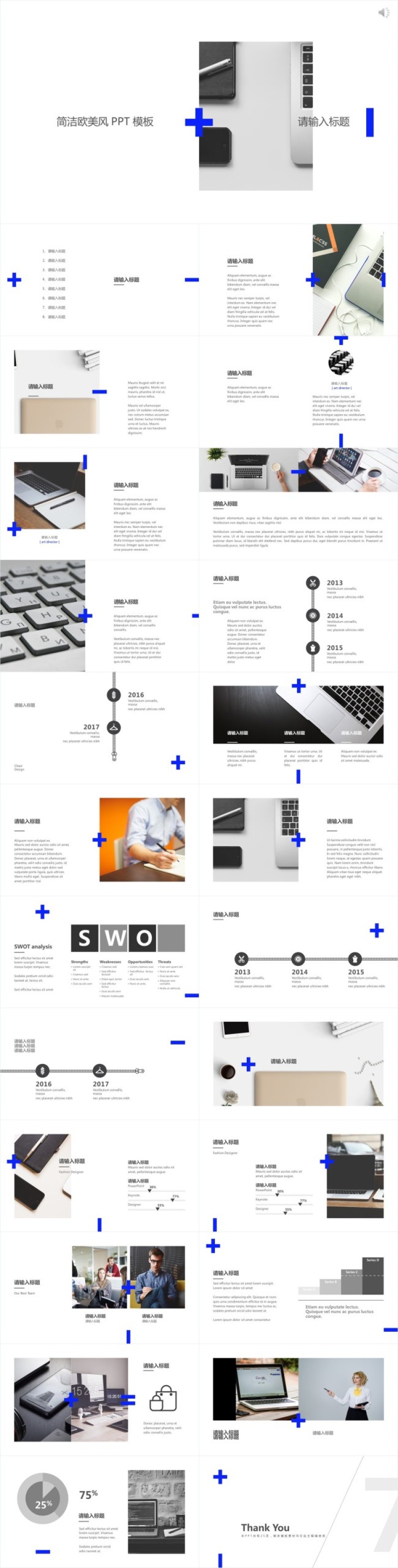 简洁欧美风PPT模板