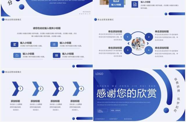 蓝色渐变商务风总结汇报PPT通用模板
