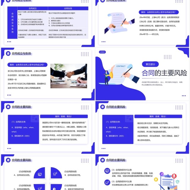 蓝色商务风合同管理培训PPT模板 蓝色商务风合同管理培训PPT模板