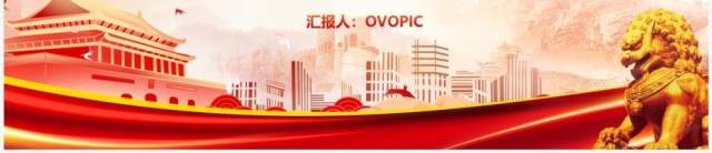 红色党政风学习解读反有组织犯罪法PPT模板 红色党政风学习解读反有组织犯罪法PPT模板