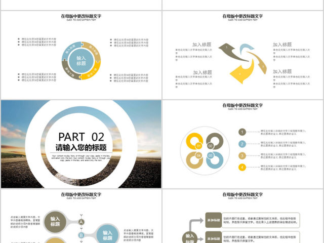 2018大气简约年终总结新年计划PPT模板