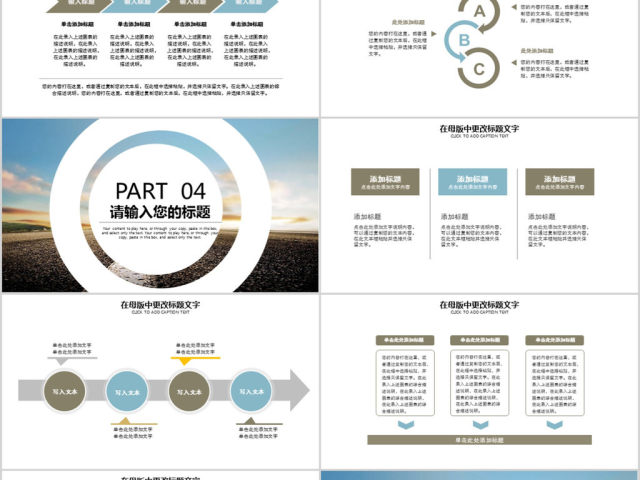 2018大气简约年终总结新年计划PPT模板