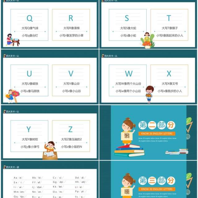 认识26个英文字母学习大闯关动态PPT模板 认识26个英文字母学习大闯关动态PPT模板