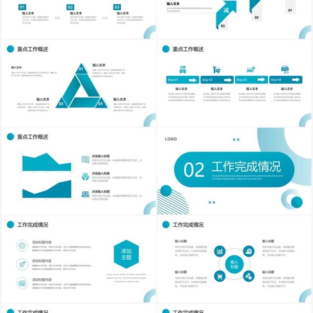 蓝色商务风工作述职总结报告PPT模板 蓝色商务风工作述职总结报告PPT模板