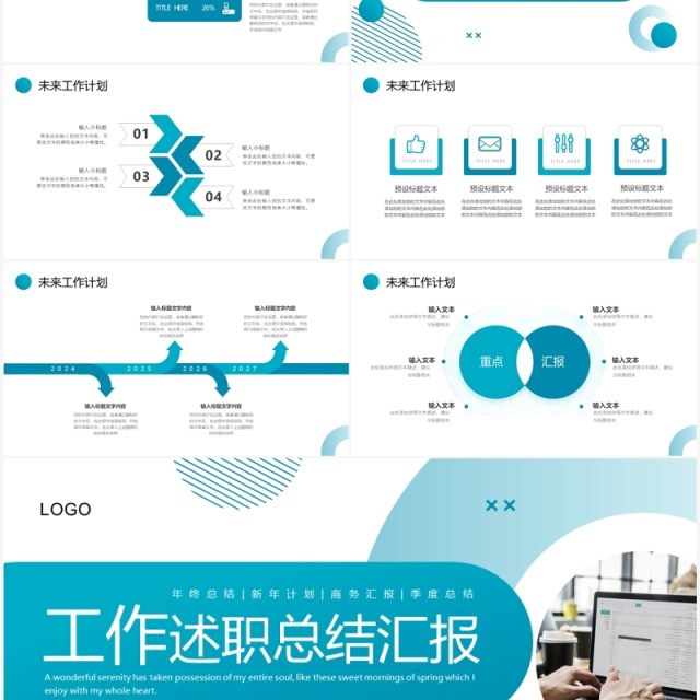 蓝色商务风工作述职总结报告PPT模板