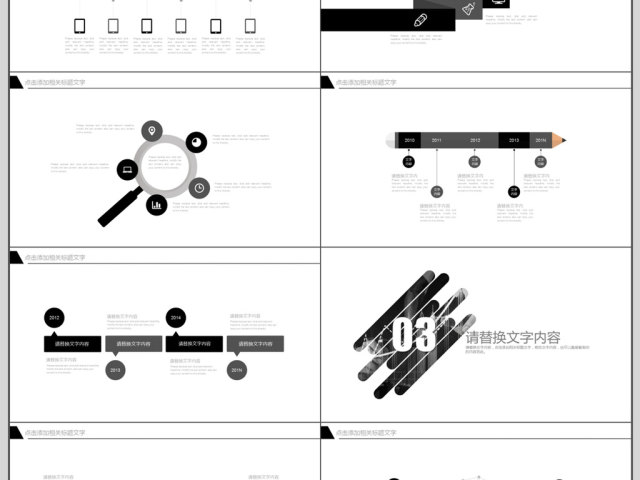 欧美风简洁实用高端商务PPT模板