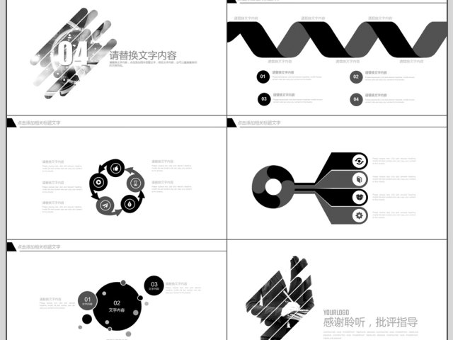 欧美风简洁实用高端商务PPT模板