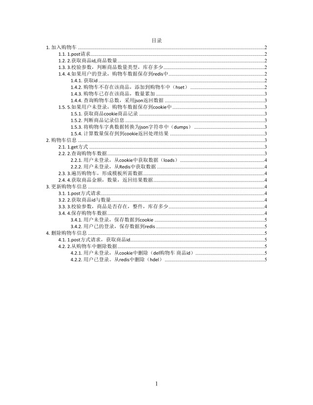 思维导图简洁购物车XMind模板