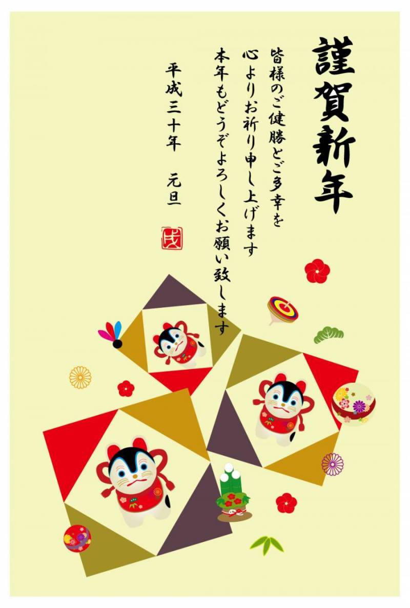 年贺状戌张子(ver.10)