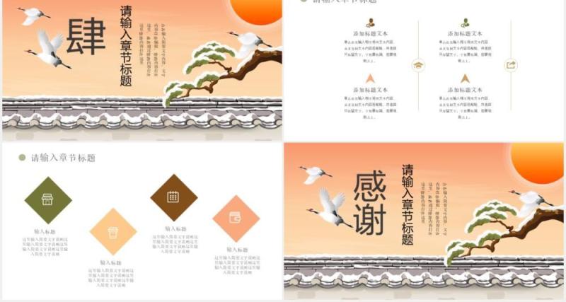 中国二十四节气寒露节日主题PPT模板