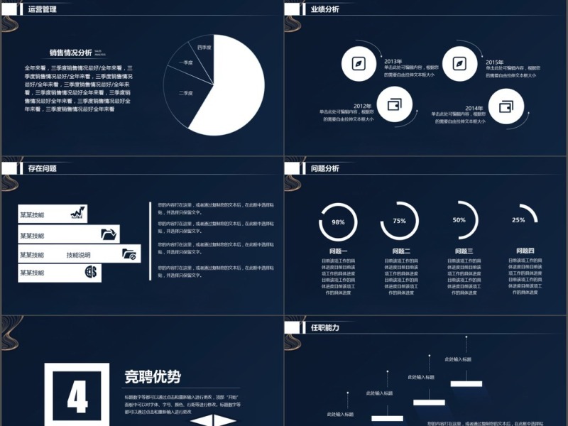 蓝色简约大气自我介绍个人简历PPT模板