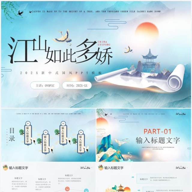 蓝色中国风工作汇报PPT通用模板 蓝色中国风工作汇报PPT通用模板