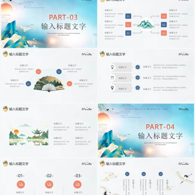 蓝色中国风工作汇报PPT通用模板 蓝色中国风工作汇报PPT通用模板
