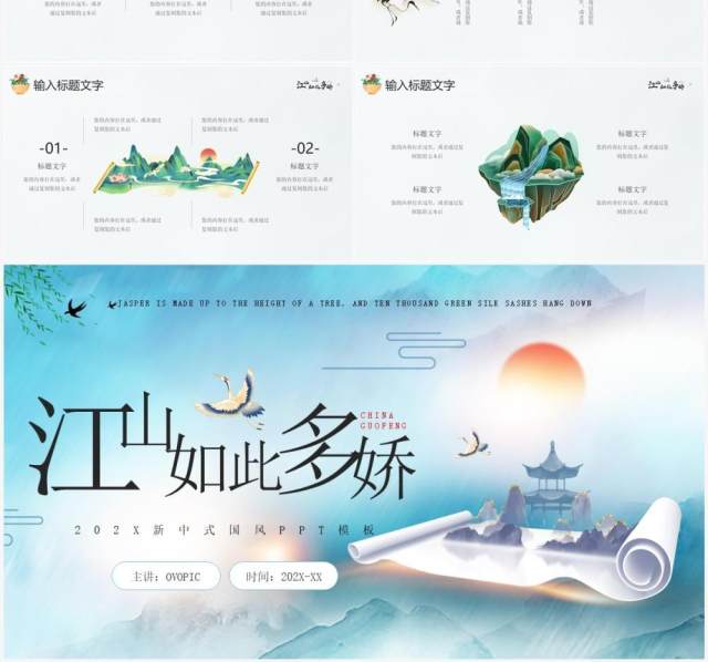 蓝色中国风工作汇报PPT通用模板 蓝色中国风工作汇报PPT通用模板