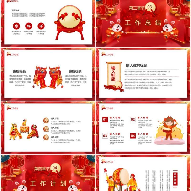 红色中国风2023新春开门红PPT通用模板