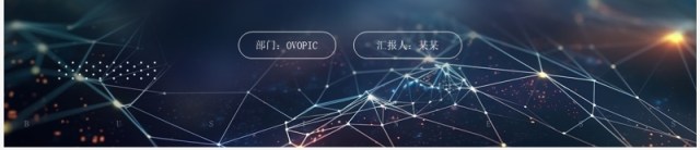 蓝色商务风网络安全宣传周PPT模板 蓝色商务风网络安全宣传周PPT模板