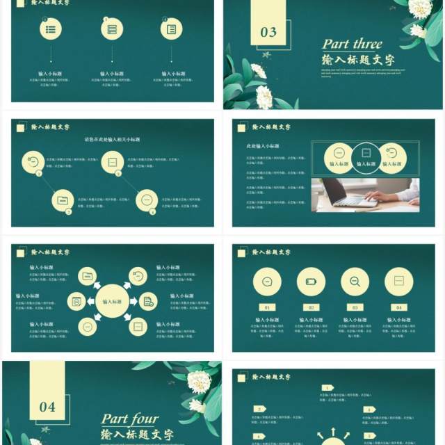 绿色小清新年中工作总结汇报PPT模板 绿色小清新年中工作总结汇报PPT模板