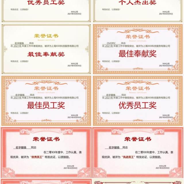 荣誉证书合集PPT模板 荣誉证书合集PPT模板