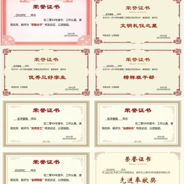 荣誉证书合集PPT模板 荣誉证书合集PPT模板