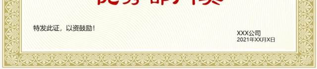 荣誉证书合集PPT模板 荣誉证书合集PPT模板