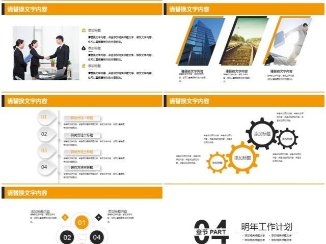 金融符号商务通用商业计划书PPT