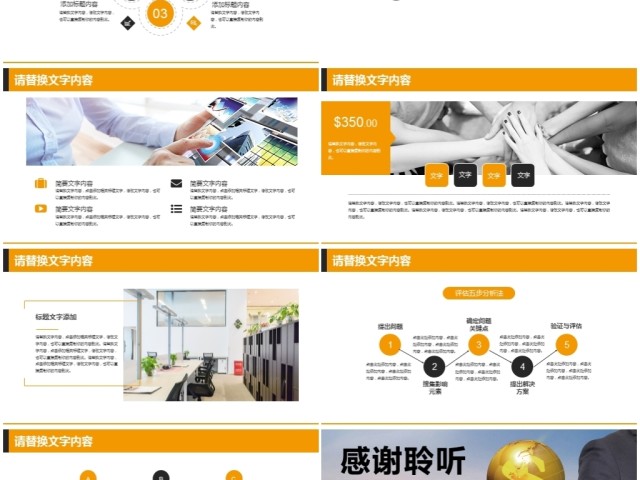 金融符号商务通用商业计划书PPT