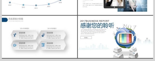 2017年高端大气商业计划书PPT模板 2017年高端大气商业计划书PPT模板