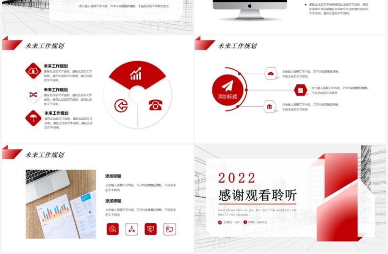 红色商务销售年终总结PPT通用模板