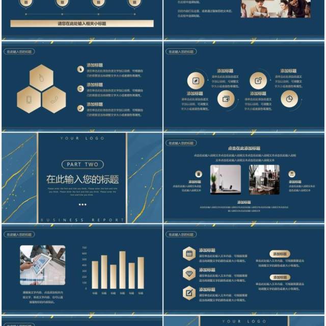 蓝色鎏金高级商务工作汇报PPT通用模板