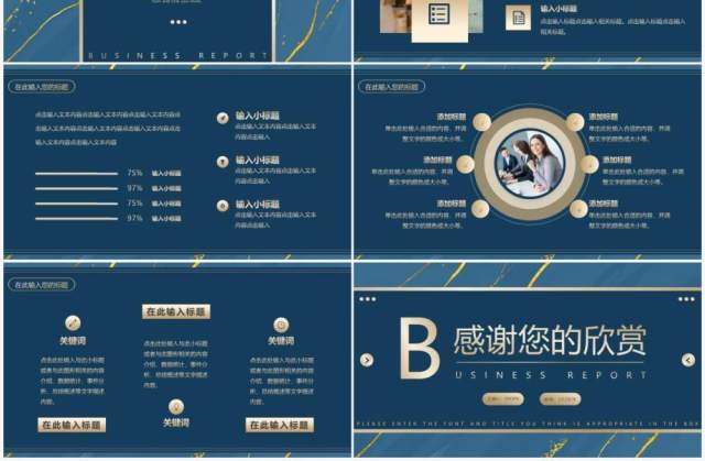 蓝色鎏金高级商务工作汇报PPT通用模板