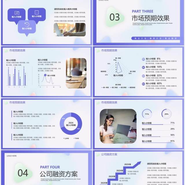 紫色简约风商业计划书PPT通用模板 紫色简约风商业计划书PPT通用模板
