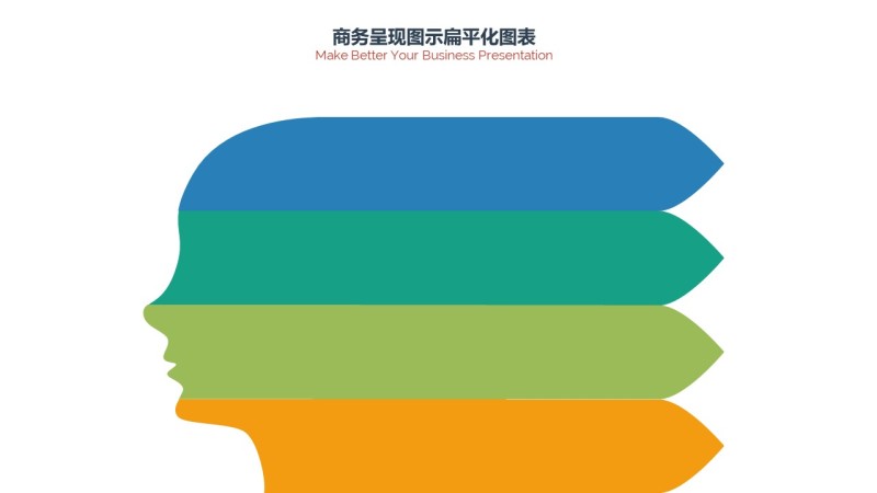 PPT信息图表商务情景2-36