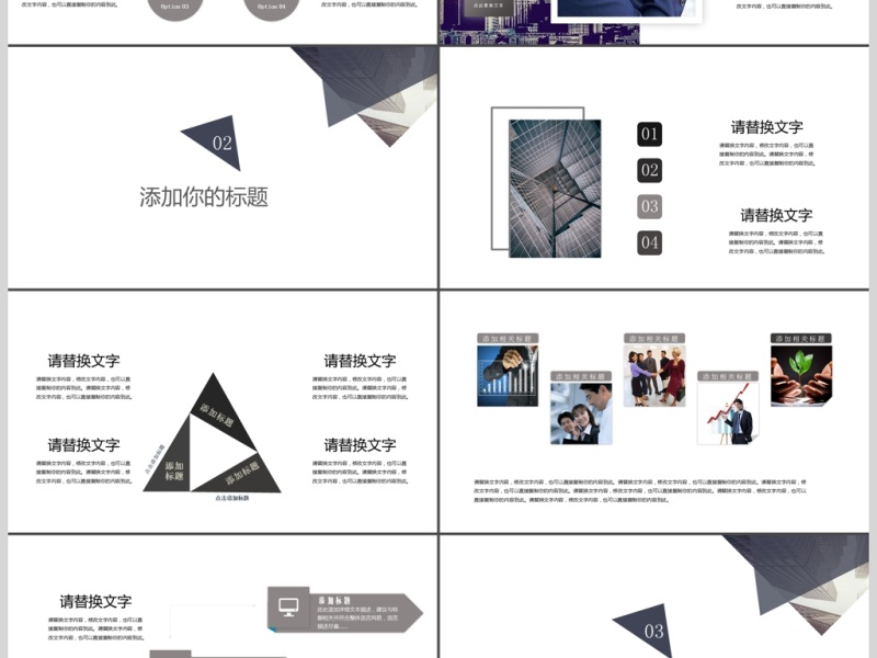 2017灰色工作计划PPT模板