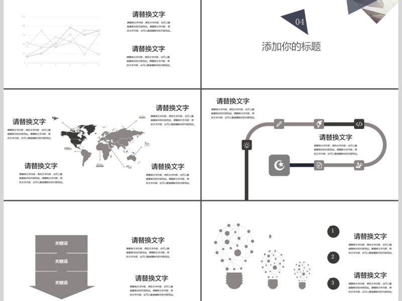 2017灰色工作计划PPT模板