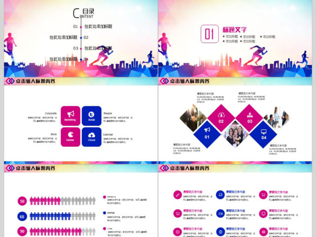 2018年度工作总结汇报ppt模板