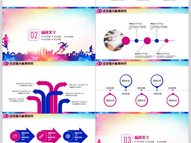 2018年度工作总结汇报ppt模板