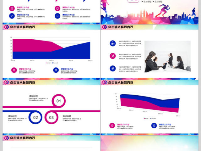 2018年度工作总结汇报ppt模板