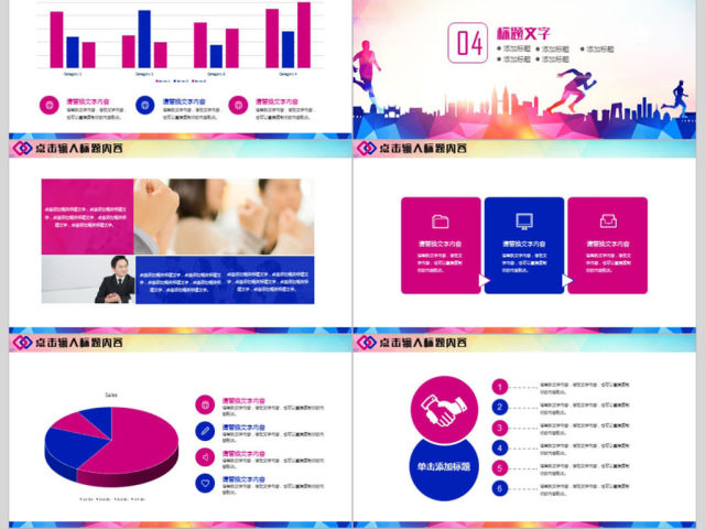 2018年度工作总结汇报ppt模板