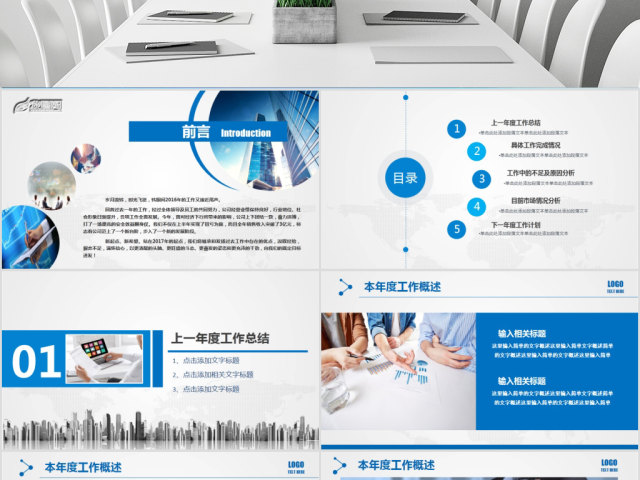 商务投资招商合作项目签约仪式PPT模板 商务投资招商合作项目签约仪式PPT模板