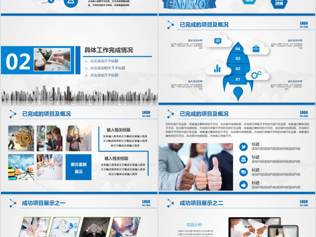 商务投资招商合作项目签约仪式PPT模板