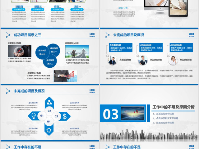 商务投资招商合作项目签约仪式PPT模板 商务投资招商合作项目签约仪式PPT模板