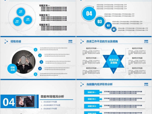 商务投资招商合作项目签约仪式PPT模板