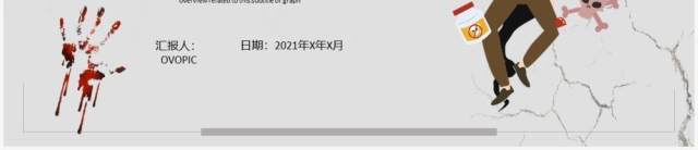 简约风国际禁毒日知识宣传PPT模板 简约风国际禁毒日知识宣传PPT模板