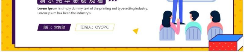 黄色孟菲斯培训行业年终总结PPT模板